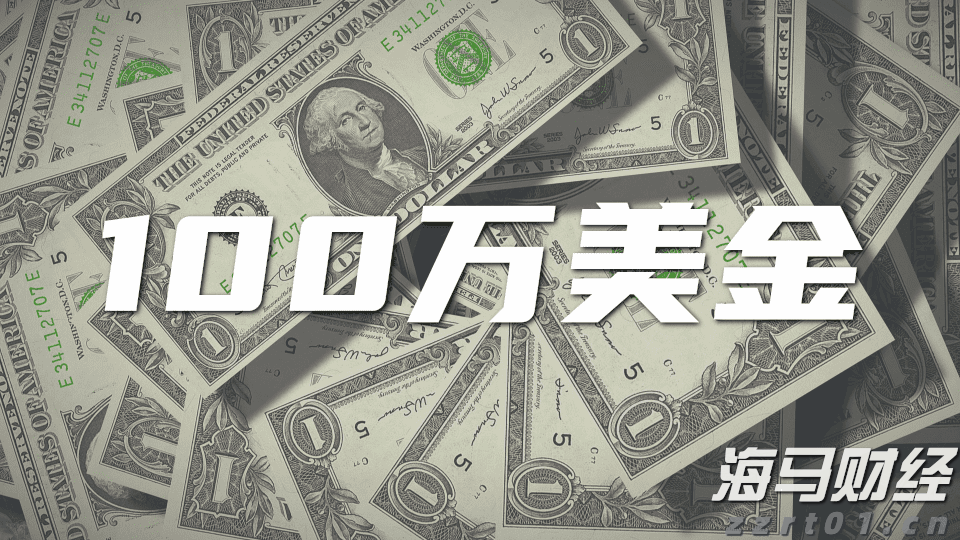 央行：8月1日起现金买金超10万元需上报